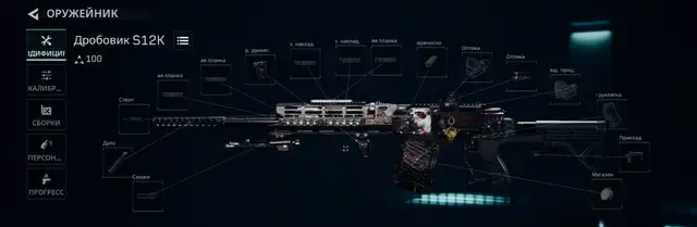 S12K 全面战场 改枪码配装图